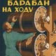 Illustration for article titled Soviet Accident Prevention Posters Depict A Dozen Gruesome Ways To Die